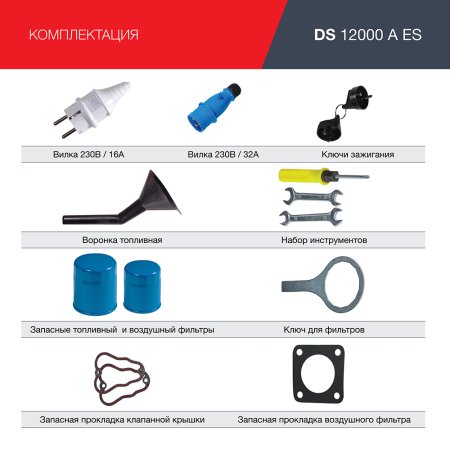 FUBAG Дизельный генератор с электростартером и коннектором автоматики DS 12000 A ES в Петропавловске-Камчатском фото