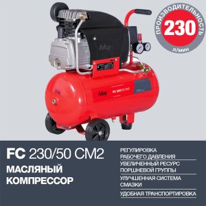 Компрессор FUBAG FС 230/50 CM2  в Петропавловске-Камчатском фото