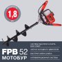 Мотобур FUBAG FPB 52 (без шнека) в Петропавловске-Камчатском фото