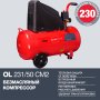 Поршневой безмасляный компрессор FUBAG OL 231/50 в Петропавловске-Камчатском фото