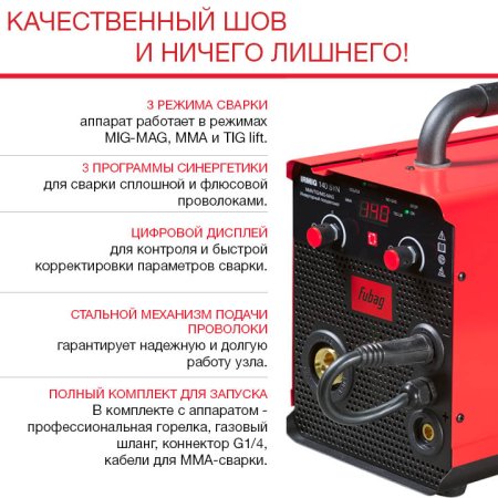 FUBAG Сварочный полуавтомат IRMIG 140 SYN с горелкой 150 А 3 м в комплекте в Петропавловске-Камчатском фото