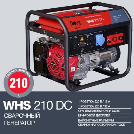 FUBAG Сварочный бензиновый генератор WHS 210 DC в Петропавловске-Камчатском фото
