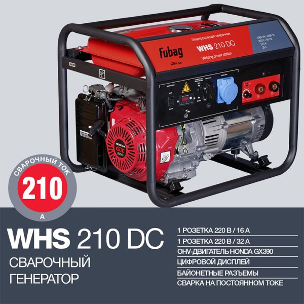 FUBAG Сварочный бензиновый генератор WHS 210 DC в Петропавловске-Камчатском фото