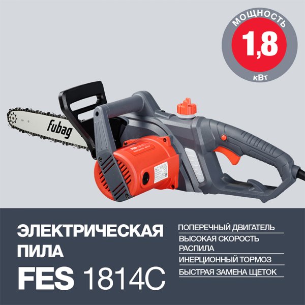 Электропила FUBAG FES1814С в Петропавловске-Камчатском фото