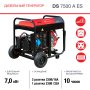 FUBAG Дизельный генератор с электростартером и коннектором автоматики DS 7500 A ES в Петропавловске-Камчатском фото
