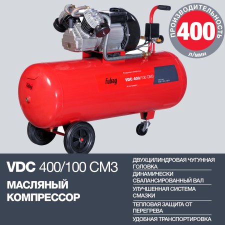 Поршневый компрессор масляный FUBAG VDC 400/100 CM3 в Петропавловске-Камчатском фото