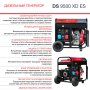 FUBAG Дизельный генератор (одно- и трехфазный) с электростартером DS 9500 XD ES в Петропавловске-Камчатском фото
