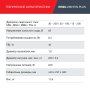 FUBAG Сварочный полуавтомат IRMIG 208 SYN PLUS c горелкой FB 250 3m в Петропавловске-Камчатском фото