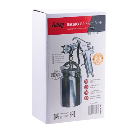 FUBAG Краскораспылитель BASIC S1000/1.8 HP с нижним бачком в Петропавловске-Камчатском фото