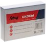 FUBAG Скобы для SN4050 (1.05x1.25мм, 5.7x40.0, 5000 шт) в Петропавловске-Камчатском фото