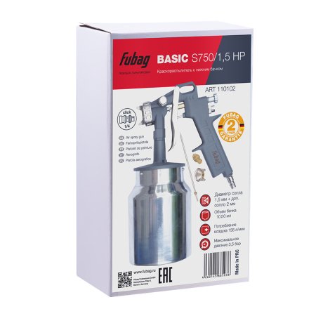 FUBAG Краскораспылитель BASIC S750/1.5 HP с нижним бачком в Петропавловске-Камчатском фото