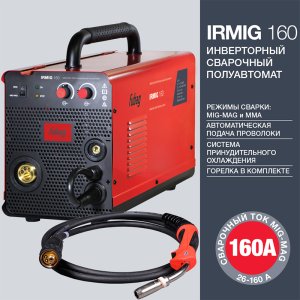 FUBAG Сварочный  полуавтомат IRMIG 160 с горелкой FB 150 3 м в Петропавловске-Камчатском фото