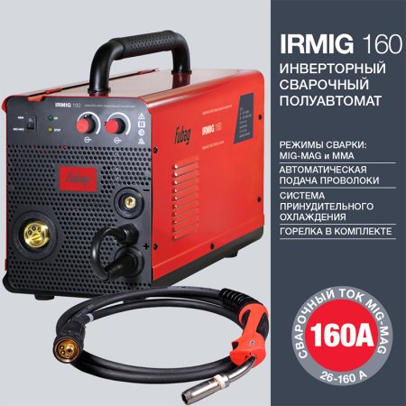 FUBAG Сварочный  полуавтомат IRMIG 160 с горелкой FB 150 3 м в Петропавловске-Камчатском фото