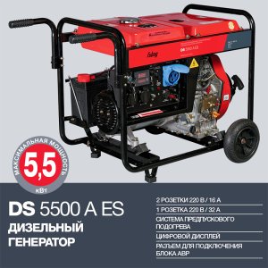 FUBAG Дизельный генератор с электростартером и коннектором автоматики DS 5500 A ES в Петропавловске-Камчатском фото