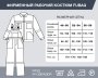 Фирменный рабочий костюм Fubag размер 52-54 рост 170-176 в Петропавловске-Камчатском фото