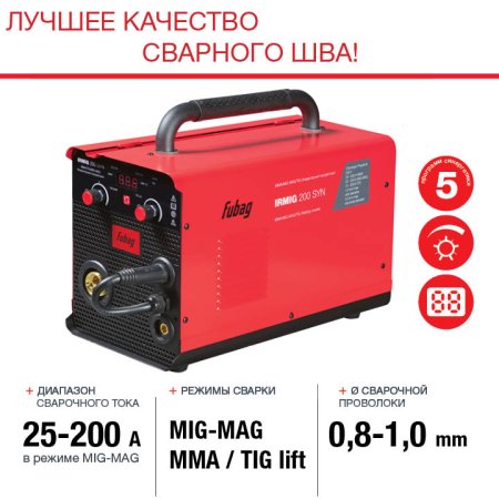 FUBAG Сварочный полуавтомат IRMIG 200 SYN с горелкой 250 А 3 м в комплекте в Петропавловске-Камчатском фото