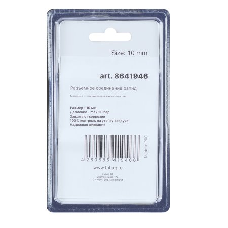 FUBAG Разъемное соединение рапид (муфта), елочка 10мм с обжимным кольцом 15х18мм, блистер 1 шт в Петропавловске-Камчатском фото