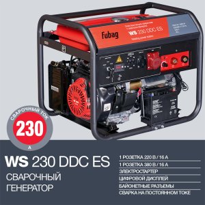 FUBAG Сварочный бензиновый генератор WS 230 DDC ES в Петропавловске-Камчатском фото