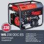 FUBAG Сварочный бензиновый генератор WS 230 DDC ES в Петропавловске-Камчатском фото