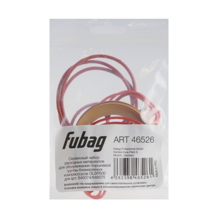 Сервисный набор FUBAG OLSR500 расходных материалов для обслуживания поршневой группы безмасляных компрессоров для арт. 646074/646075 в Петропавловске-Камчатском фото