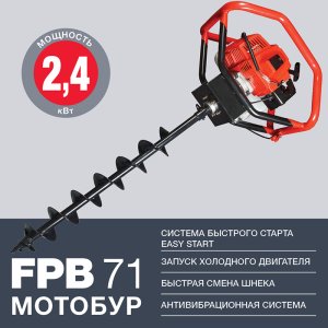Мотобур FUBAG FPB 71 (без шнека) в Петропавловске-Камчатском фото