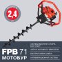Мотобур FUBAG FPB 71 (без шнека) в Петропавловске-Камчатском фото