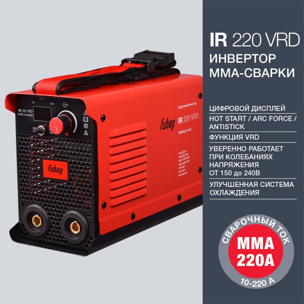FUBAG Сварочный инвертор IR 220 VRD в Петропавловске-Камчатском фото