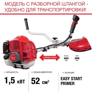 FUBAG Бензиновый триммер FPT 52R + Триммерная леска  сечение витой квадрат L 130 м * 2.4 мм в ПОДАРОК в Петропавловске-Камчатском фото
