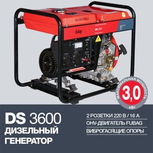 FUBAG Дизельный генератор DS 3600 в Петропавловске-Камчатском фото
