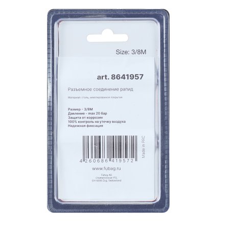 FUBAG Разъемное соединение рапид (муфта), 3/8 дюйма M, наружн. резьба, блистер 1 шт в Петропавловске-Камчатском фото