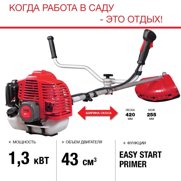 FUBAG Бензиновый триммер FPT 43 + Триммерная леска  сечение витой квадрат L 130 м * 2.4 мм в ПОДАРОК в Петропавловске-Камчатском фото
