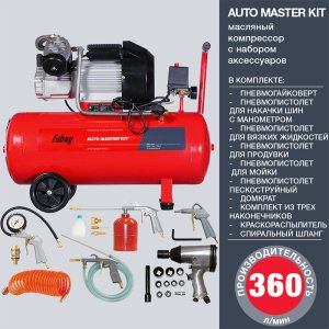 Компрессор FUBAG AUTO MASTER KIT + 10 предметов в Петропавловске-Камчатском фото