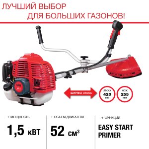 FUBAG Бензиновый триммер FPT 52 + Триммерная леска  сечение витой квадрат L 130 м * 2.4 мм в ПОДАРОК в Петропавловске-Камчатском фото