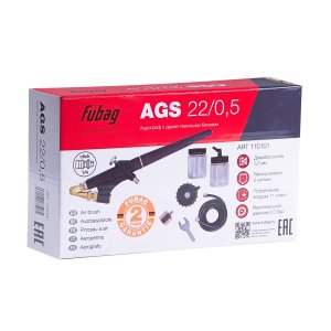 FUBAG Аэрограф AGS22/05 с двумя сменными бачками с набором в кейсе в Петропавловске-Камчатском фото