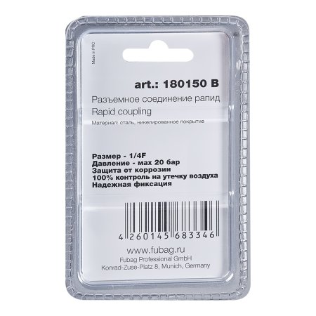 FUBAG Разъемное соединение рапид (штуцер), 1/4 дюйма F, внутр.резьба, блистер 1 шт в Петропавловске-Камчатском фото