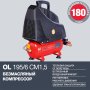 Компрессор воздушный безмасляный FUBAG OL 195/6 CM1.5 в Петропавловске-Камчатском фото