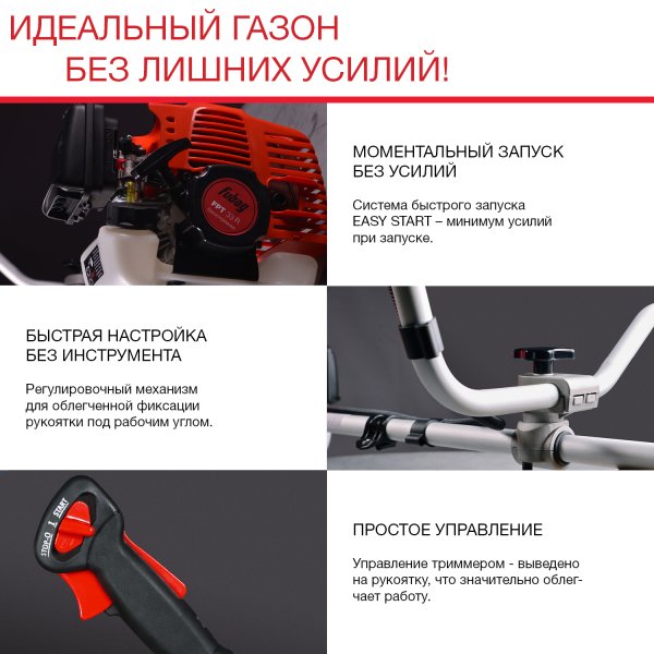 FUBAG Бензиновый триммер FPT 33R + Триммерная леска сечение витой квадрат L 130 м * 2.4 мм в ПОДАРОК в Петропавловске-Камчатском фото
