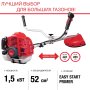 Бензиновый триммер FUBAG FPT 52 в Петропавловске-Камчатском фото