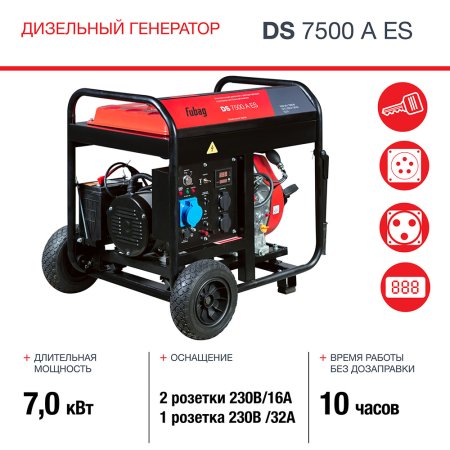 Дизельный генератор FUBAG DS 7500 A ES с электростартером и коннектором автоматики в Петропавловске-Камчатском фото