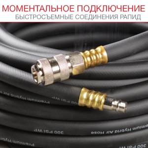 FUBAG Шланг с фитингами рапид маслостойкая термопластичная резина 15бар  8x13мм  20м в Петропавловске-Камчатском фото