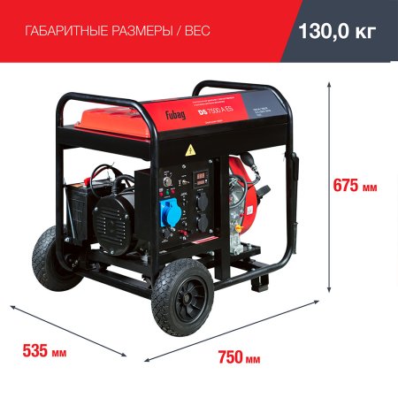 FUBAG Дизельный генератор с электростартером и коннектором автоматики DS 7500 A ES в Петропавловске-Камчатском фото