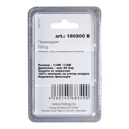 FUBAG Переходник 1/4 дюйма M на 1/4 дюйма М, блистер 1 шт в Петропавловске-Камчатском фото