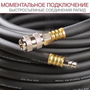 FUBAG Шланг с фитингами рапид маслостойкая термопластичная резина 5м в Петропавловске-Камчатском фото