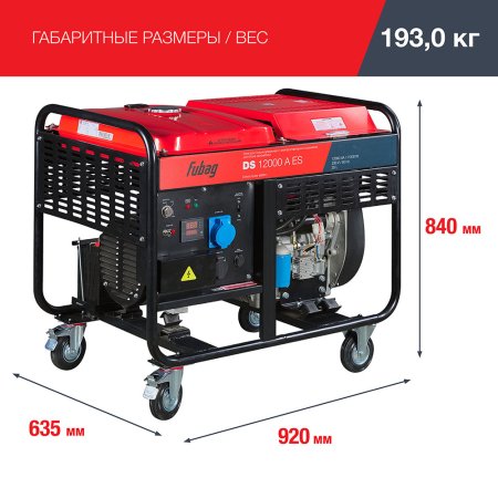 FUBAG Дизельный генератор с электростартером и коннектором автоматики DS 12000 A ES в Петропавловске-Камчатском фото