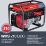 FUBAG Сварочный бензиновый генератор WHS 210 DDC в Петропавловске-Камчатском фото