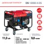 FUBAG Дизельный генератор с электростартером и коннектором автоматики DS 12000 A ES в Петропавловске-Камчатском фото