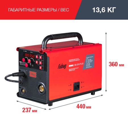 FUBAG Сварочный полуавтомат IRMIG 188 SYN PLUS c горелкой FB 150 3 м в Петропавловске-Камчатском фото