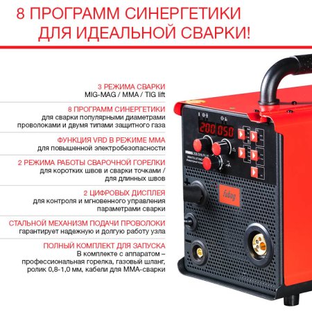 FUBAG Сварочный полуавтомат IRMIG 208 SYN PLUS c горелкой FB 250 3m в Петропавловске-Камчатском фото