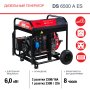 FUBAG Дизельный генератор с электростартером и коннектором автоматики DS 6500 A ES в Петропавловске-Камчатском фото