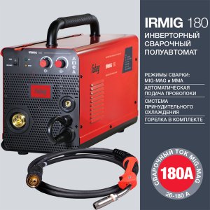 FUBAG Сварочный полуавтомат IRMIG 180 (31 432) + Горелка FB 250 3m ( FB 250 Ergo 3m) (38443) + Маска сварщика Хамелеон IR 9-13N S (38072) + Сварочные краги на подкладке красные FWGN 10R (641180)  в Петропавловске-Камчатском фото